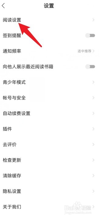 得间极速版怎么阅读图书打开动画