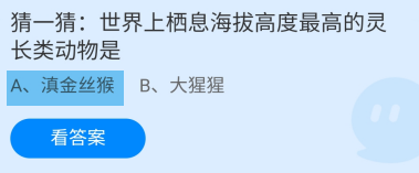蚂蚁庄园2024年5月22日今日最新答案是什么呢