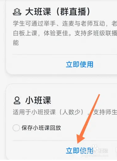 钉钉小班课堂在哪关摄像头
