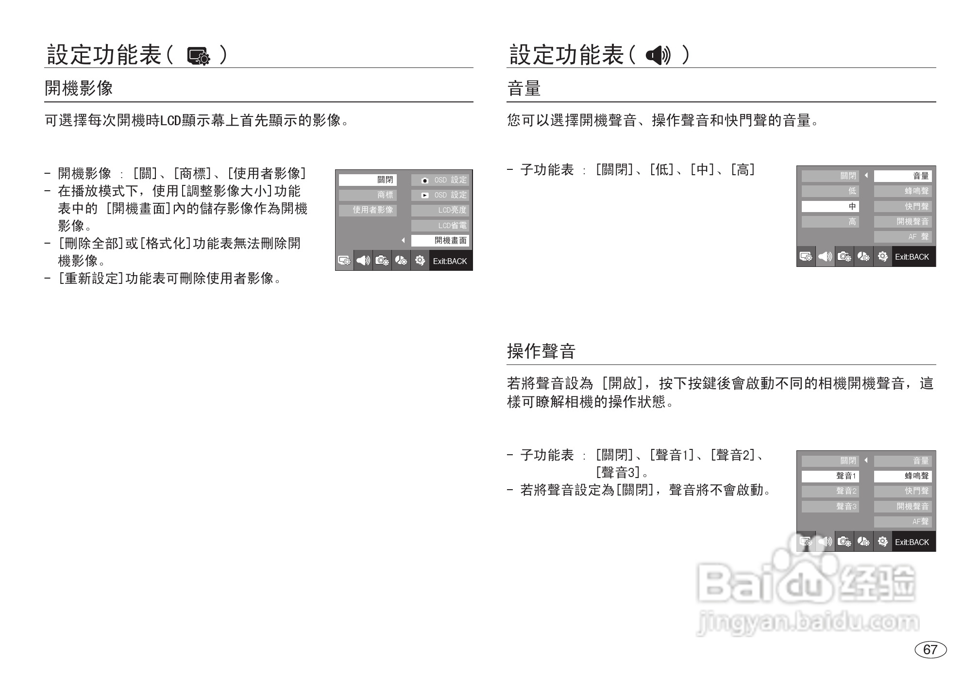 三星NV40数码相机使用说明书:[7]