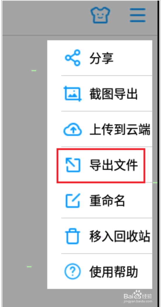 幂宝思维怎么打印脑图