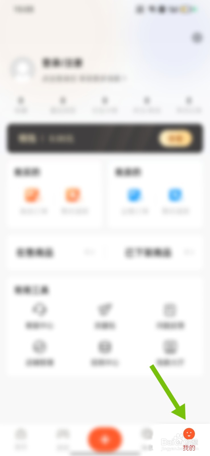 租好玩怎么更换自己的性别显示