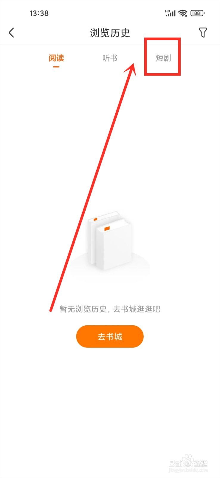 必阅免费小说app怎么删除短剧浏览记录