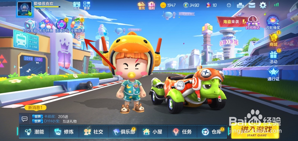 跑跑卡丁车烟头怎么垃圾分类