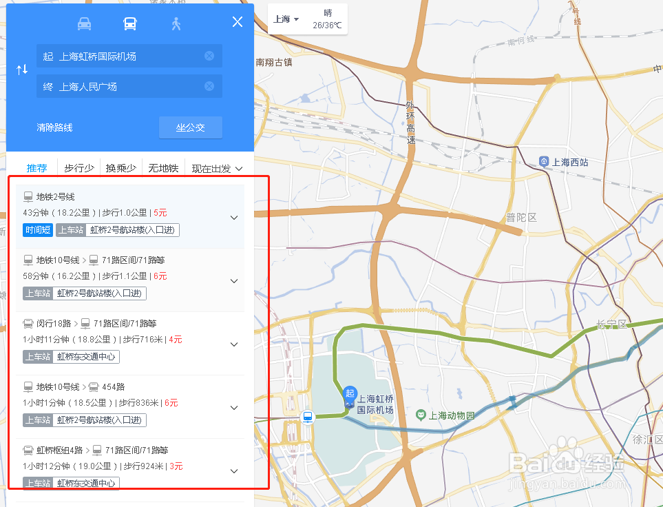 蜜月旅行之上海杭州南京02