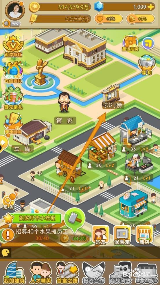 金币大富翁如何获得人才榜互动奖励