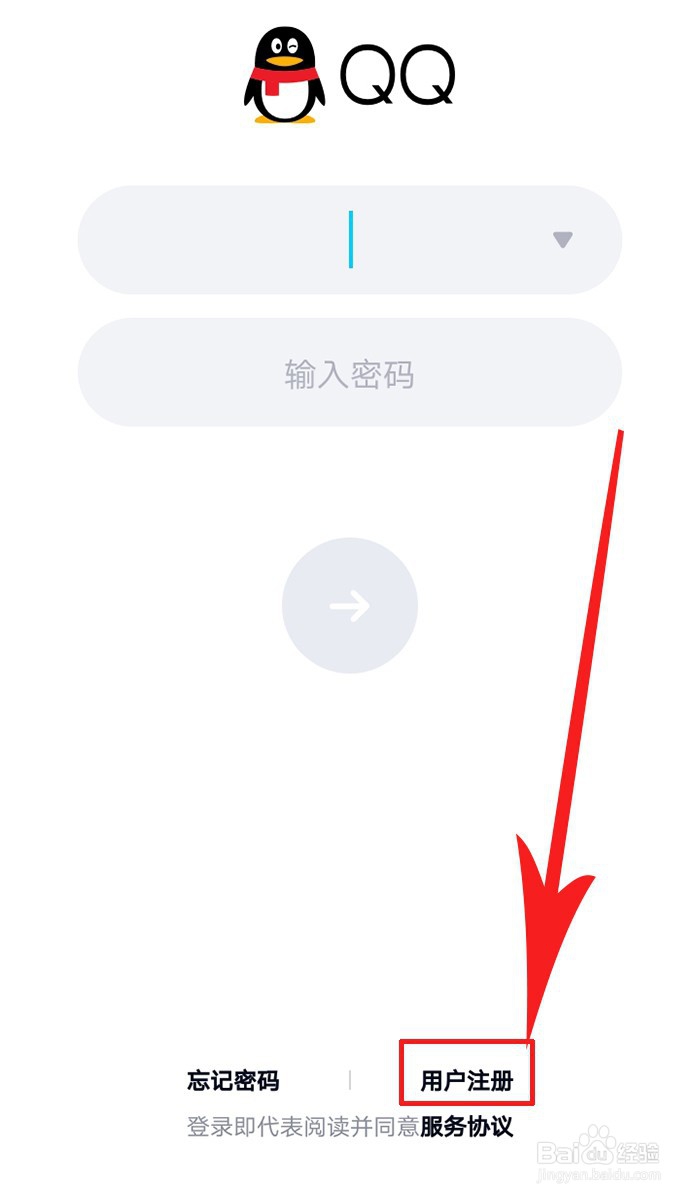 怎么申请注册QQ号码不绑定手机号?