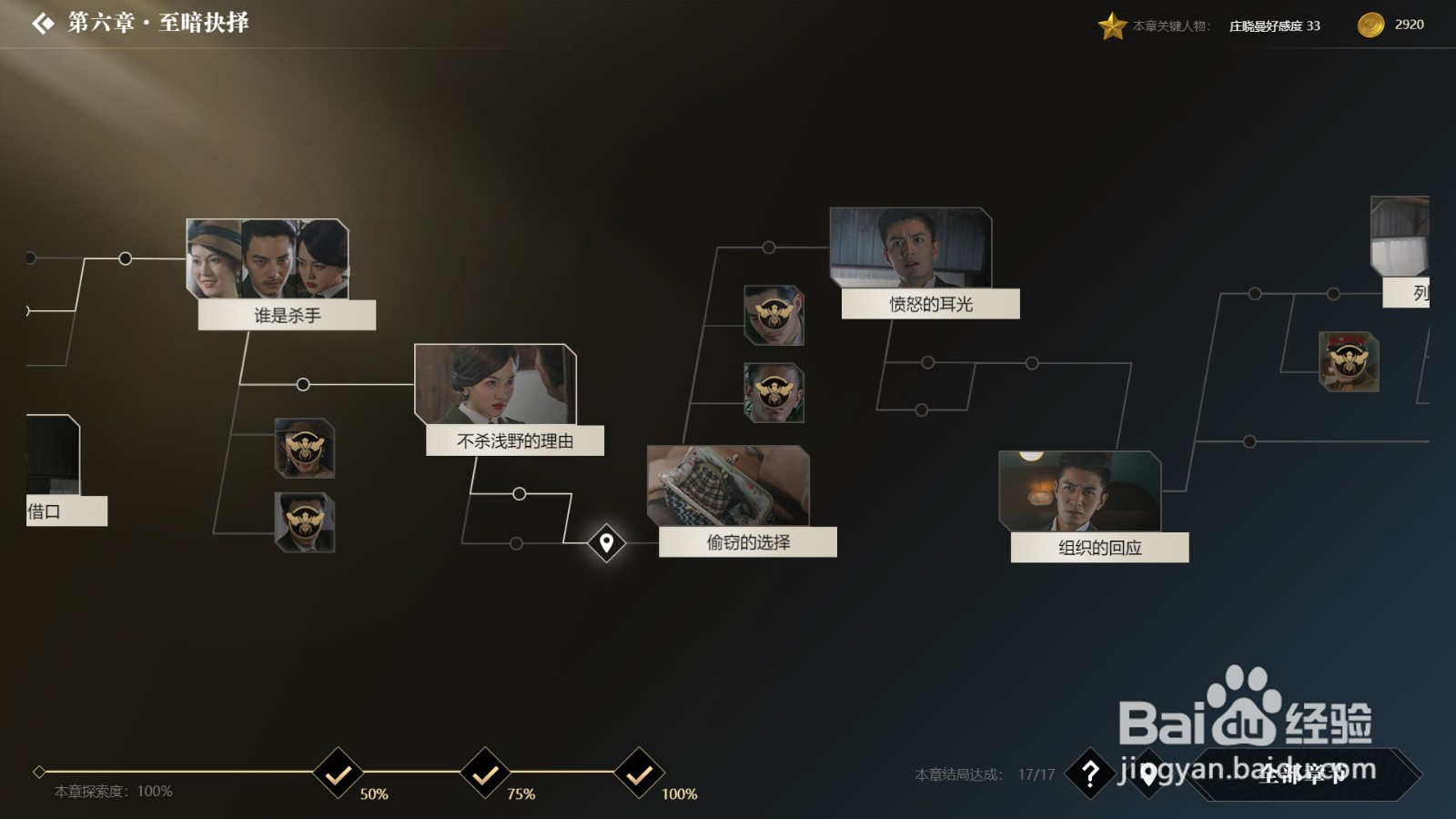 在游戏隐形守护者中,如何增加庄晓曼的好感度