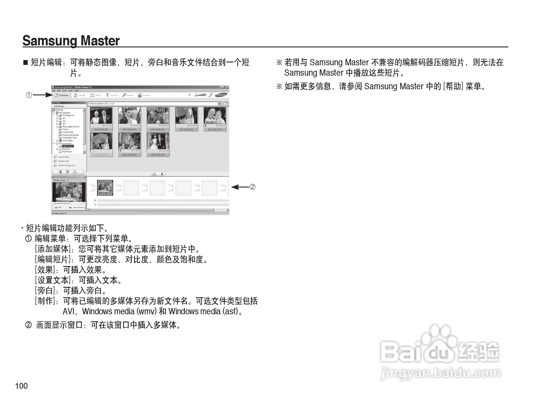 三星ST50数码相机使用说明书:[11]