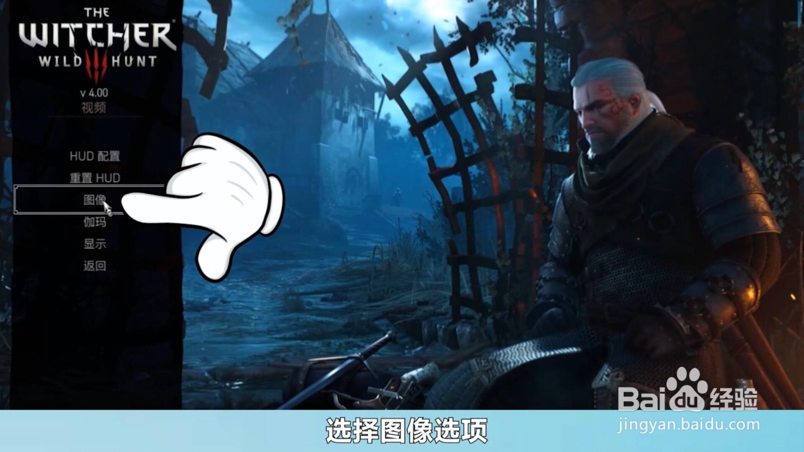 巫师3光追怎么开