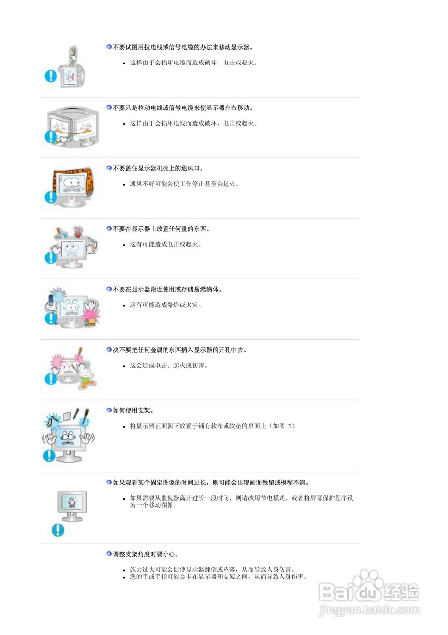 三星910MP液晶显示器使用说明书:[1]