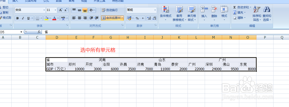 #新人打卡#excel如何做出双横坐标