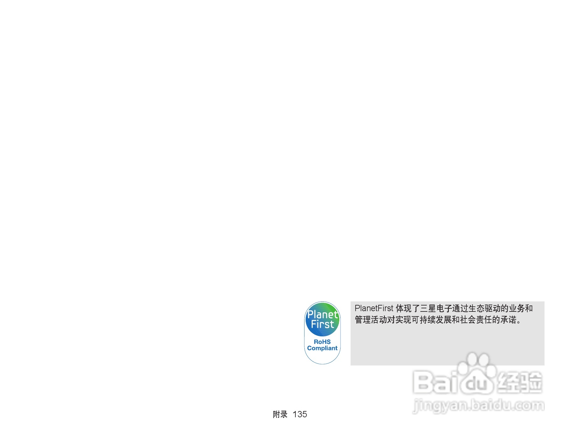 三星ST6500数码相机使用说明书:[14]