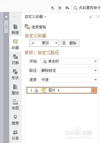 PPT青蛙从一片荷叶跳到另一片荷叶