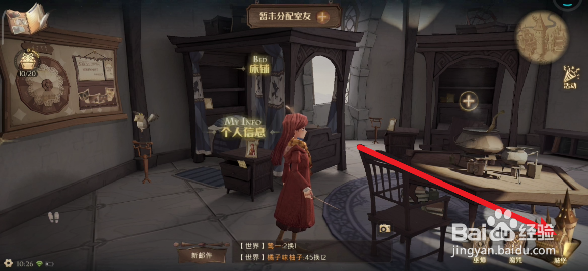 哈利波特魔法觉醒如何进行上课