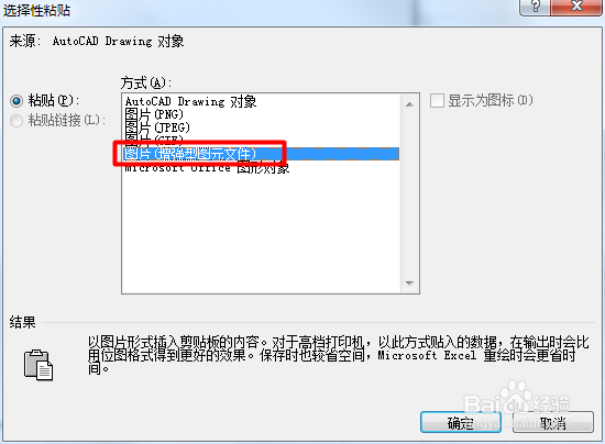 Excel中增加快捷剪切工具