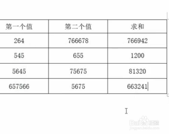 教你在word中求和