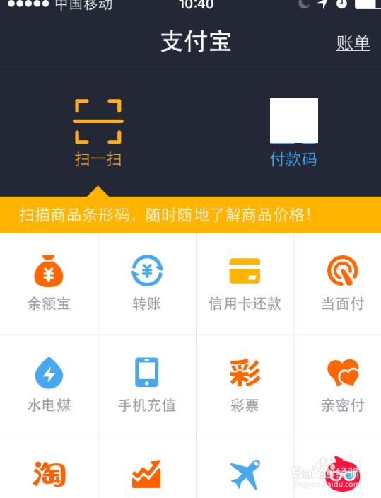 支付宝10年账单在哪，支付宝十年账单查询方法