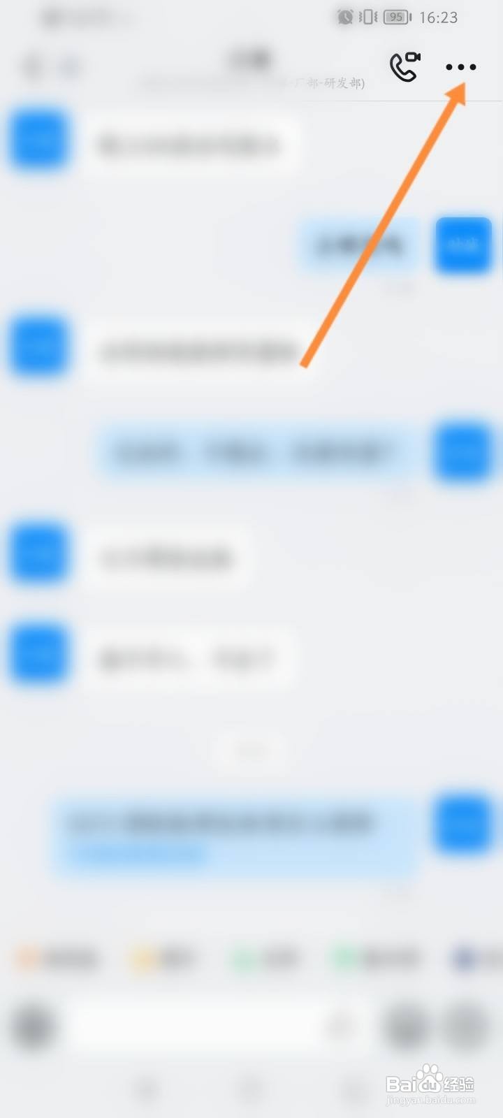 钉钉特别关注怎么取消