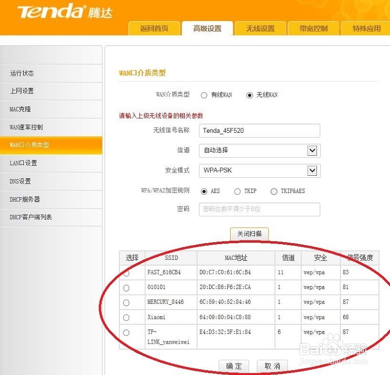 腾达路由无线连接小米路由器mini扩大wifi范围