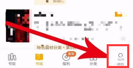 七猫免费小说如何关闭消息推送