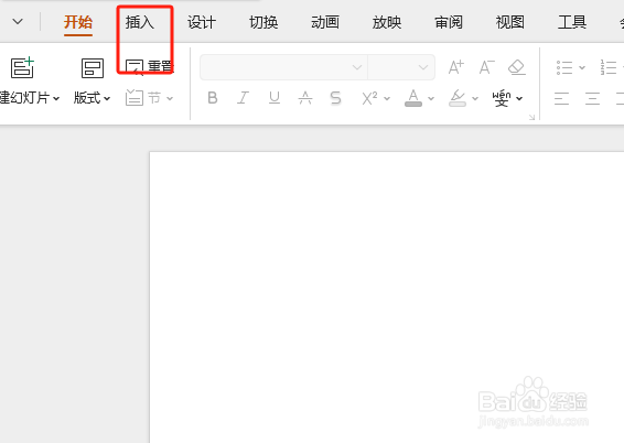 如何在PPT上添加音乐背景