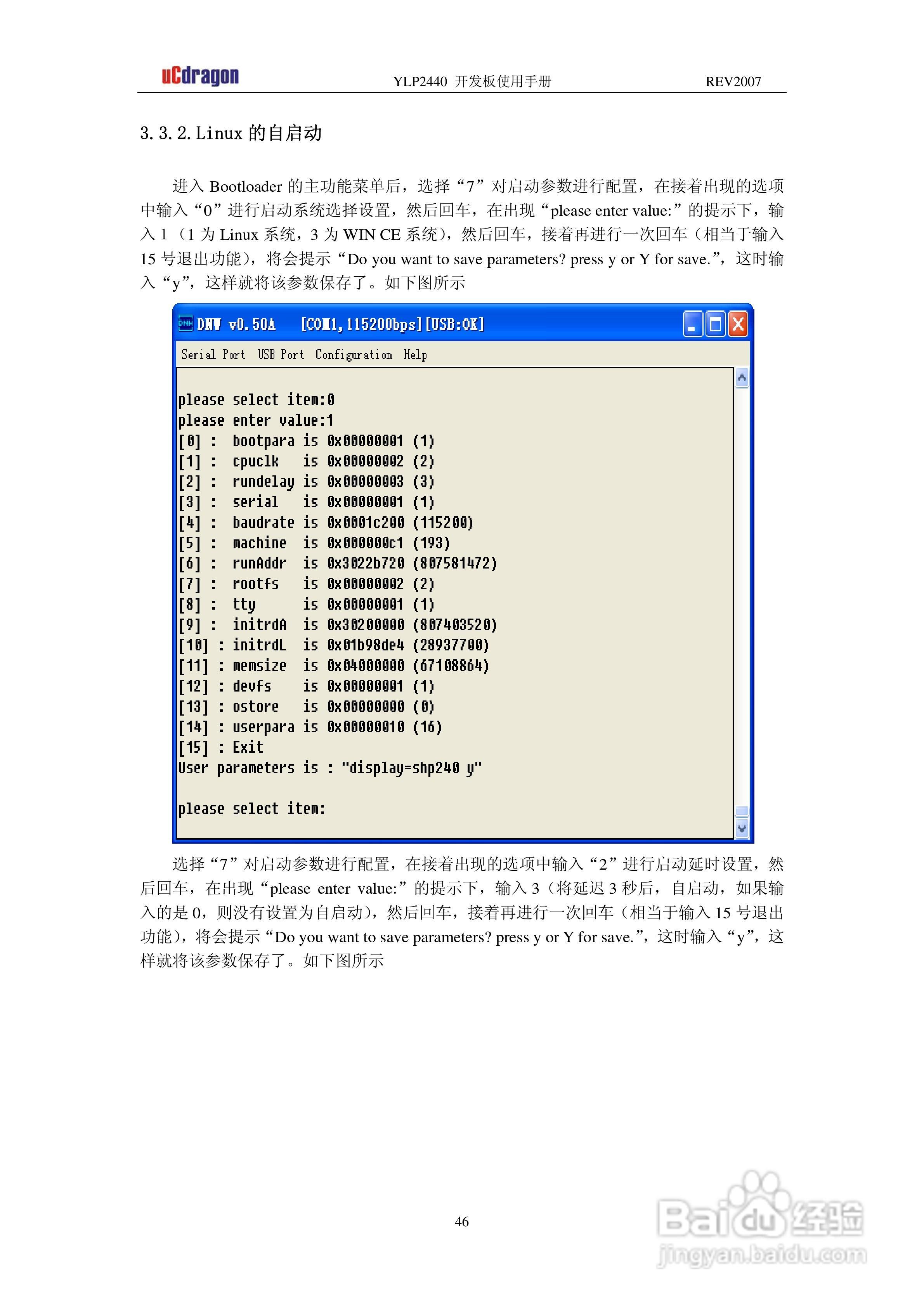 YLP2440开发板使用手册使用手册:[5]