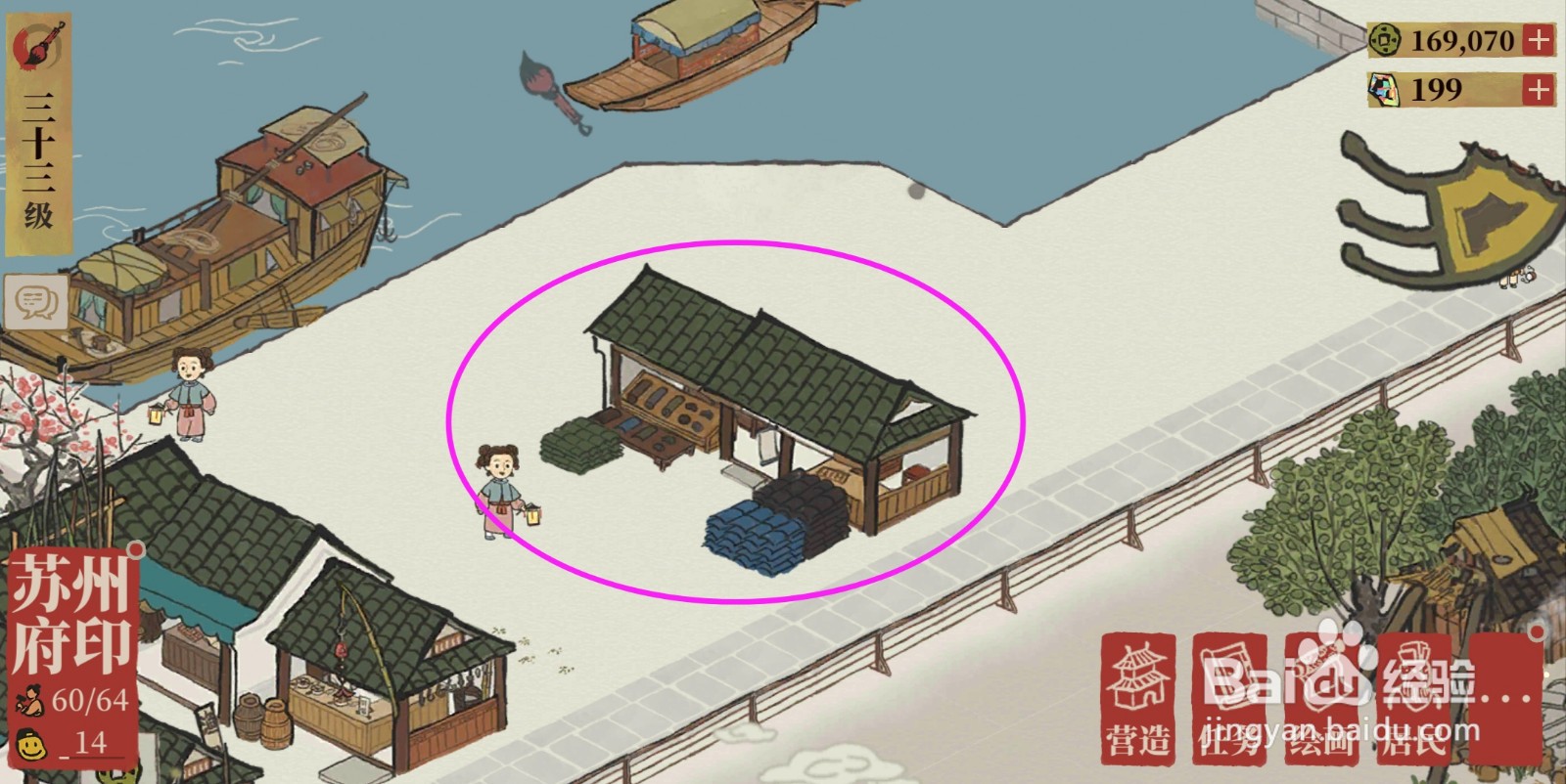 江南百景图怎么建造瓦片店