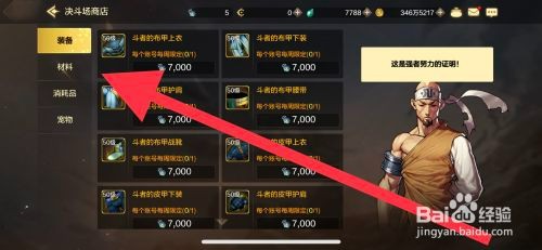 DNF手游深渊派对远征函怎么才能获取