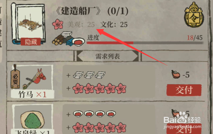 江南百景图桃花村怎么玩