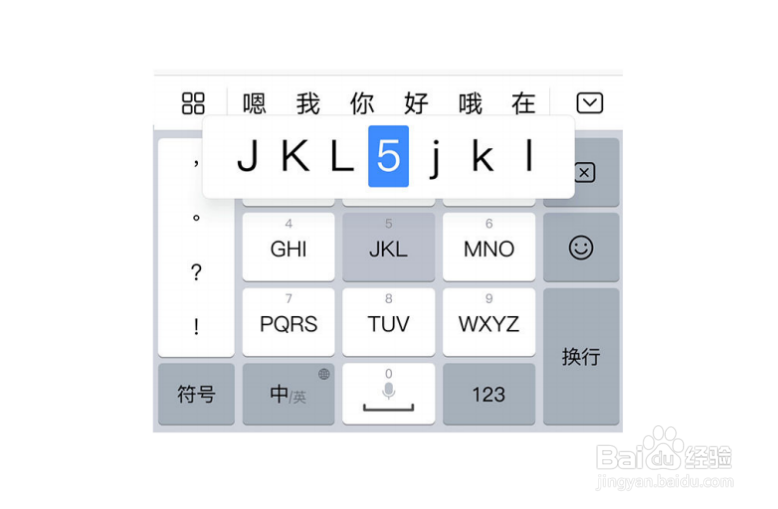 荣耀平板V6的输入法如何操作