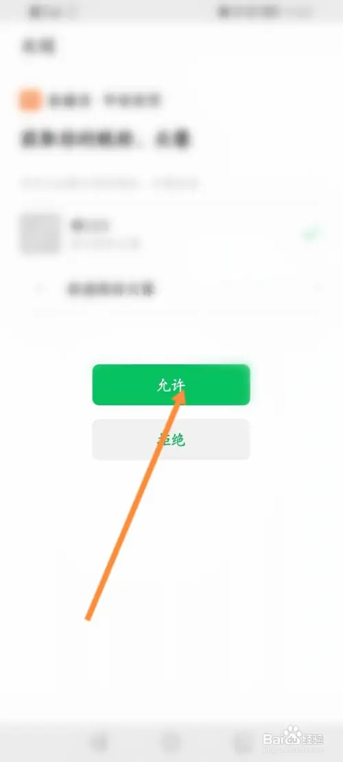 乐动力软件在哪绑定微信