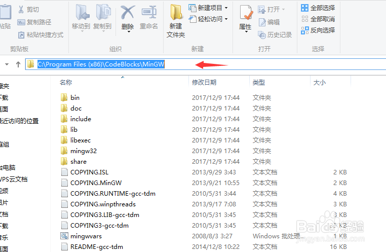 CodeBlocks点击绿色三角无法运行,无任何反应