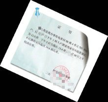 地税开票证明怎么写
