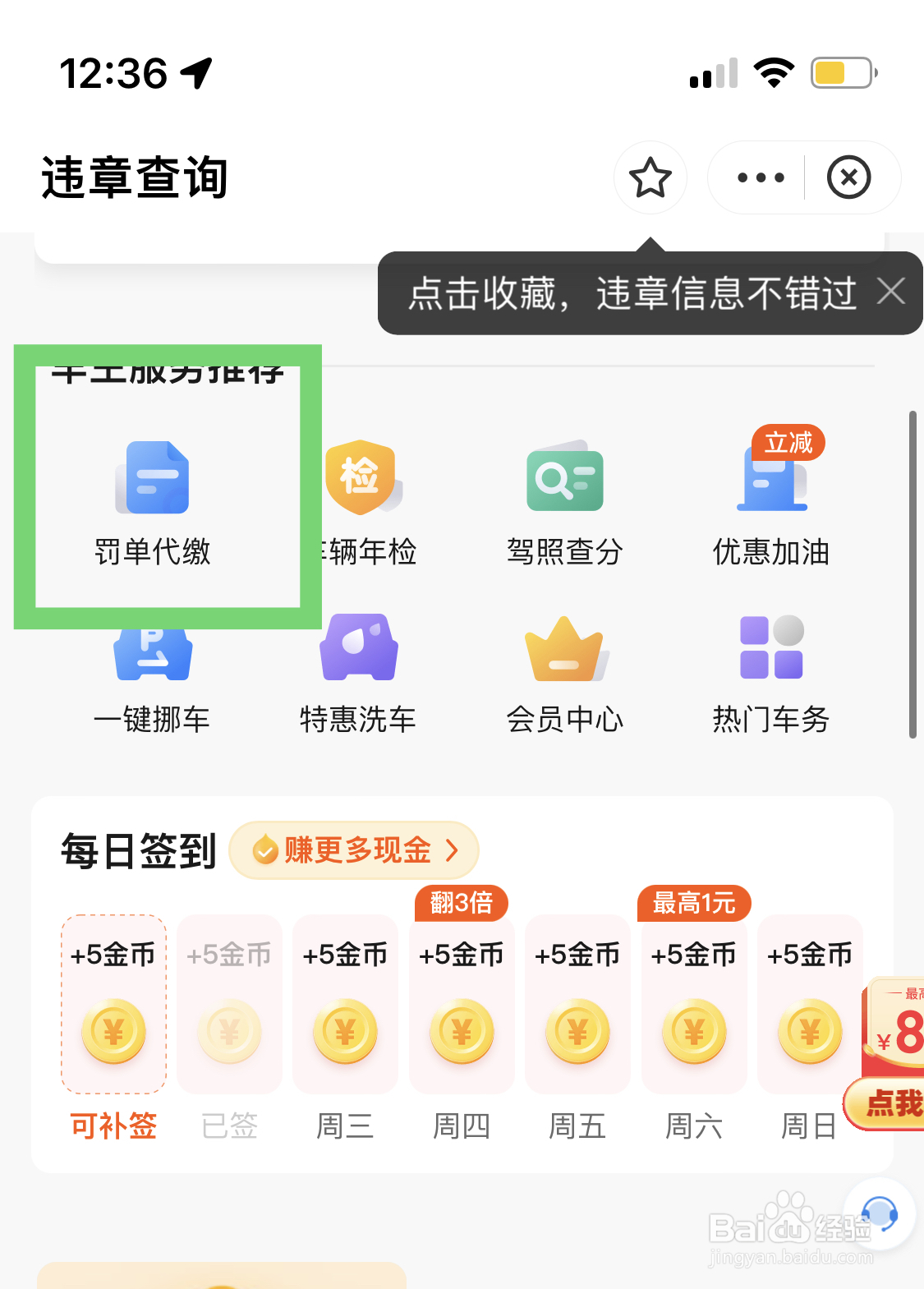 没有行驶证怎么处理违章缴费
