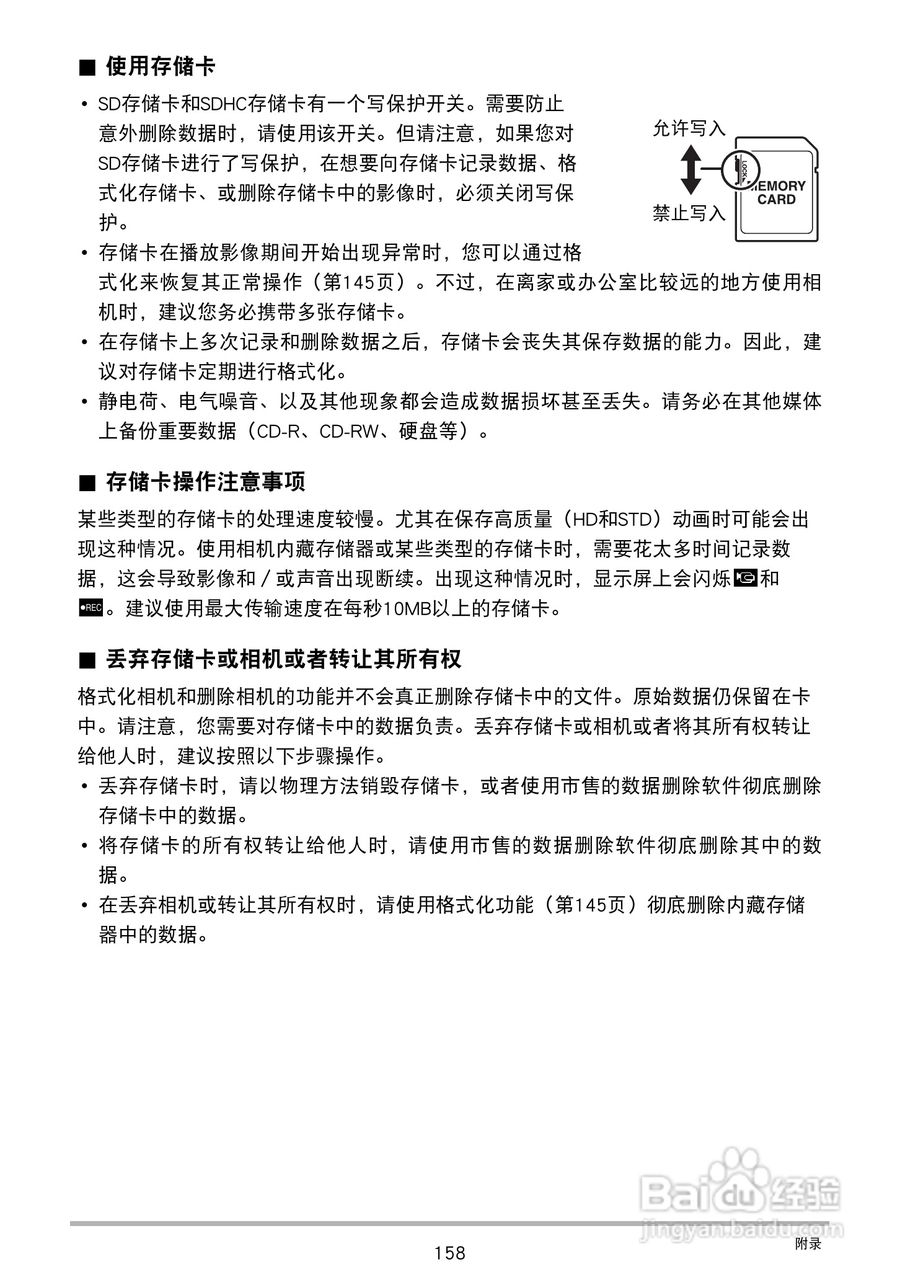 卡西欧EX-Z2300数码相机使用说明书:[16]