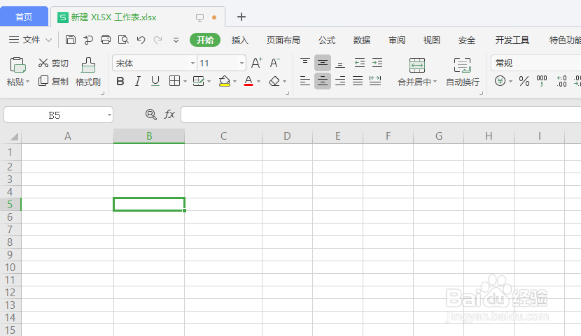 表格如何快速输入√