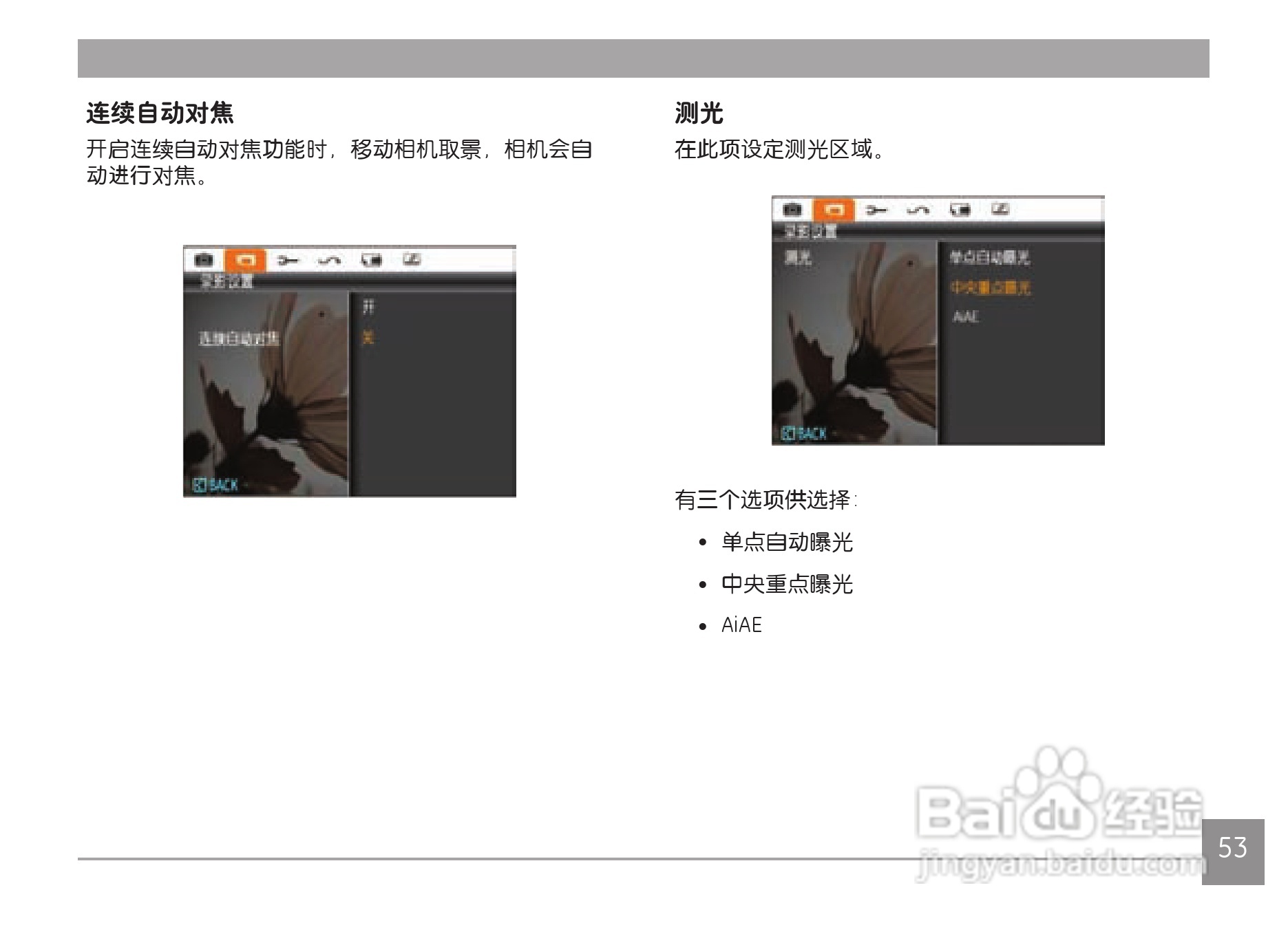 GE通用X500数码相机说明书:[6]