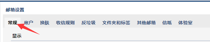 QQ邮箱怎么开启ctrl+enter发信