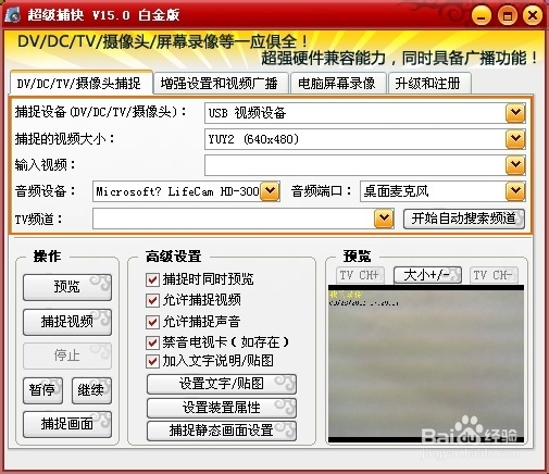 视频录制工具哪个好？