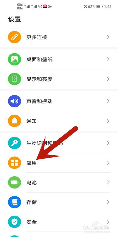 #新人打卡#华为手机如何开启微信分身