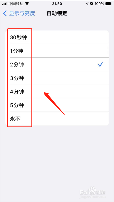 苹果手机锁屏的时间大小在哪里调
