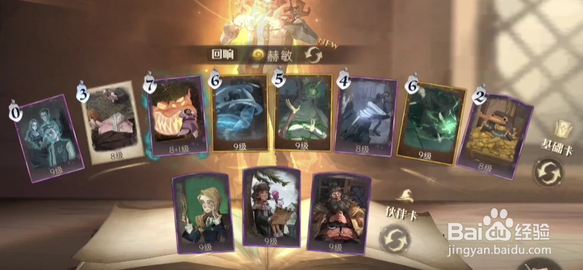 哈利波特加隆窃贼攻略