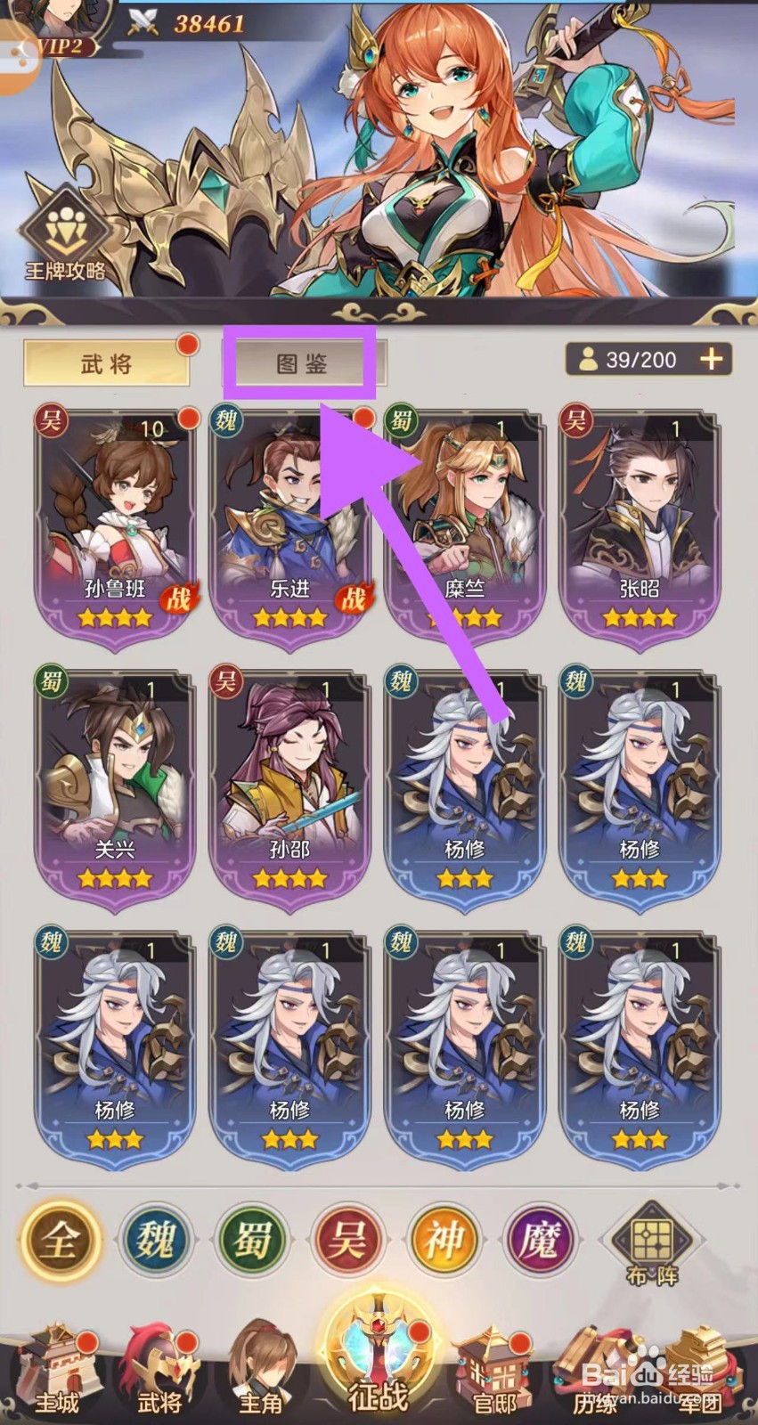 武魂三国怎么查看魔·张邈的传记