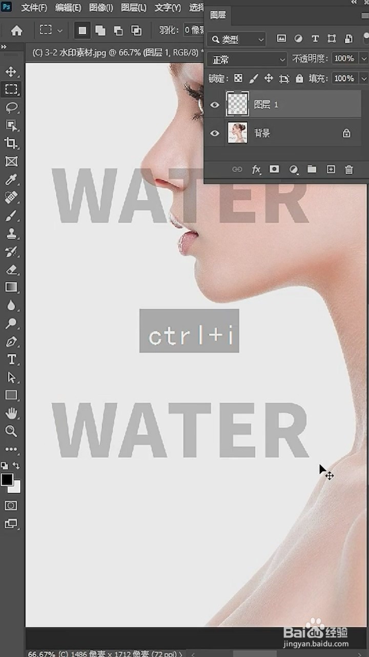 PS如何去除水印？