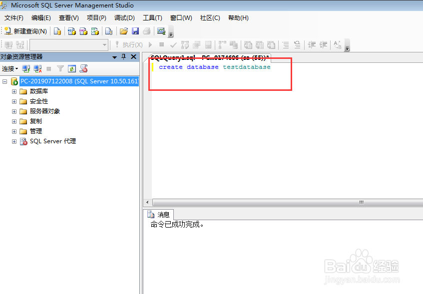 sqlserver如何创建数据库