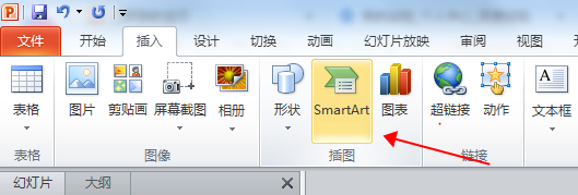 PPT如何创建文本循环的SMARTART图形