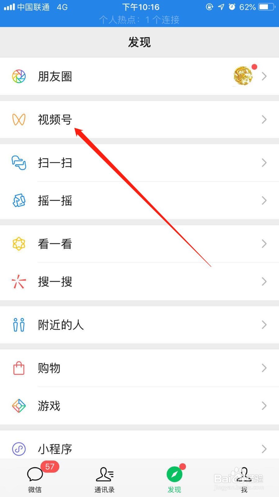 微信视频号怎么发布视频