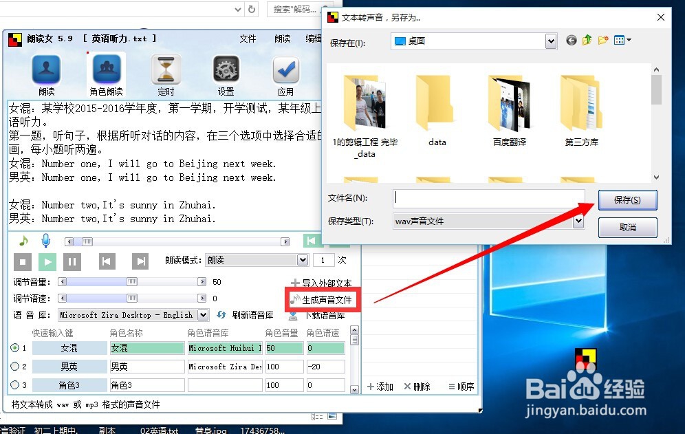 如何使用TTS制作英语考试的听力音频材料？