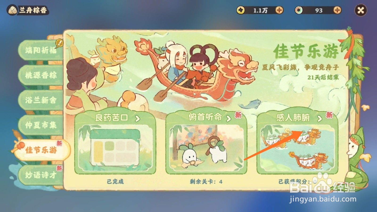 桃源深处有人家中怎么参与感人肺腑